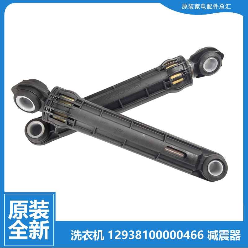 原装小天鹅洗衣机配件减震振器杆TD100V86WMADY5 TD100V62WADS5