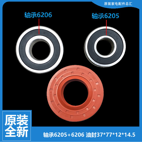 三洋洗衣机配件轴承水封油封F80322BG-F80322BIG-F80366BG-F6031W