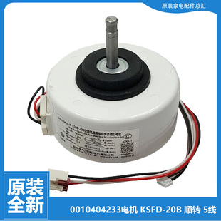 ZED13 26G ZED23A ZER13 ZES23A 原装 ZER23A 海尔空调配件电机KFR