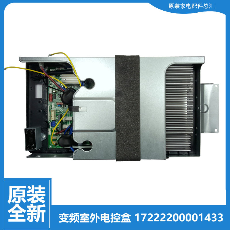 美的空调配件电脑主板电控盒KFR-72LW/BP2DN1Y-YB300(B2) WPAA3@