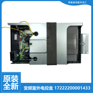 空调配件电脑主板电控盒KFR 72LW YB300 WPAA3@ BP2DN1Y 美