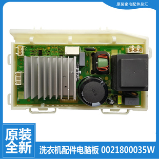 原装 G100958BD14GU1 海尔洗衣机配件驱动板变频器EG8014BDX59SDU1