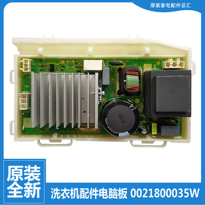 原装海尔洗衣机配件驱动板变频器EG8014BDX59SDU1 G100958BD14GU1