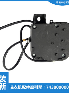 原装正品美的洗衣机配件排水电机牵引器RB60-3005G(H MB85V170WD