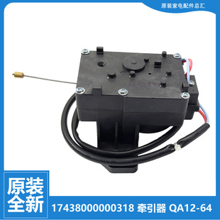 3006G MB55 原装 洗衣机配件排水牵引器MB50 V3006G 美