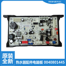 原装海尔热水器配件电脑电源控制主板JSQ16-TFSA(12T(AM/Y)(HM)