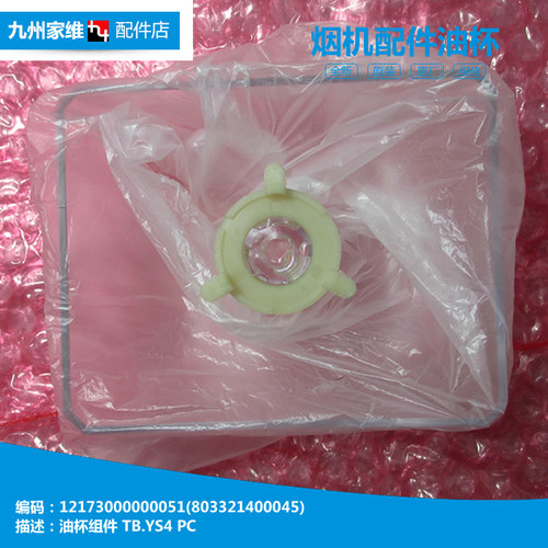 正品美的吸油烟机配件油杯碗接油盒CXW-200-ET9012-S1/ET9013-S