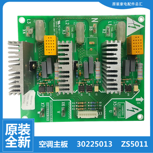 格力中央空调多联机配件电脑主板GMVL HFD26WSM R300W2 正品