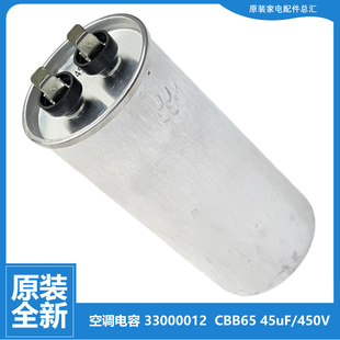 NhF05 NhF06 NhF08 原装 NhI01 50W NhF11 格力空调配件电容KFR