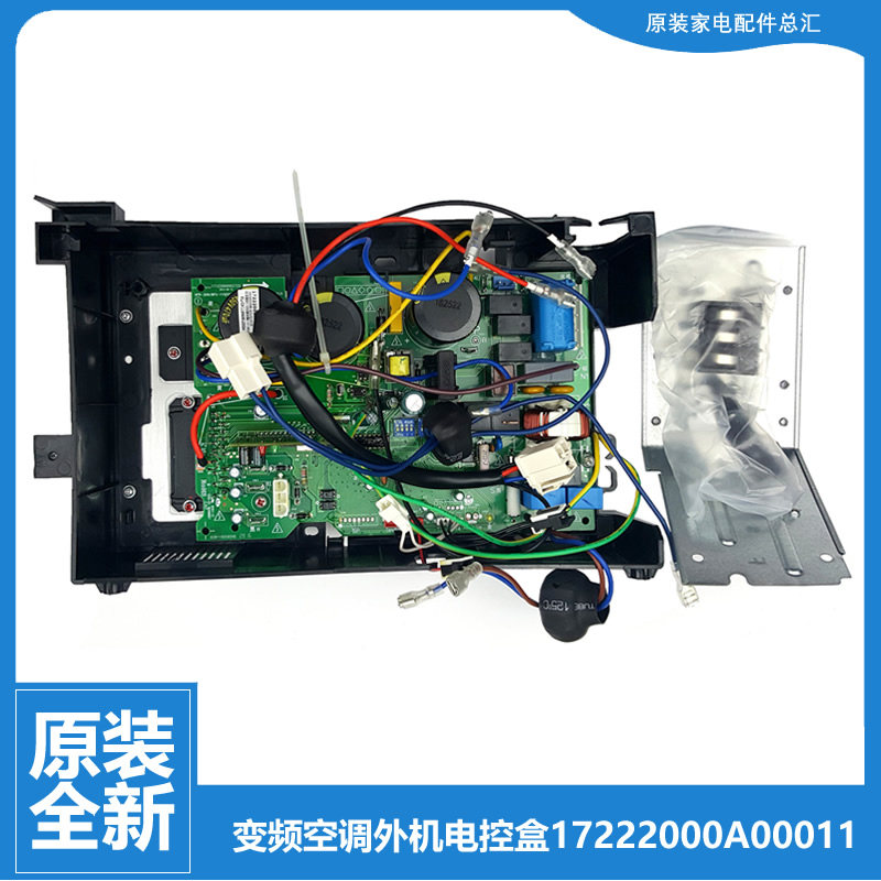 原装美的空调配件电脑主板电控盒KFR-26W/BP2N8-A01/A10/A11/A12