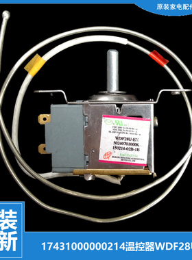 美的冰箱冷柜配件温控器开关BCD-218TGSSM/219DKMQ/220DKMA/220TM