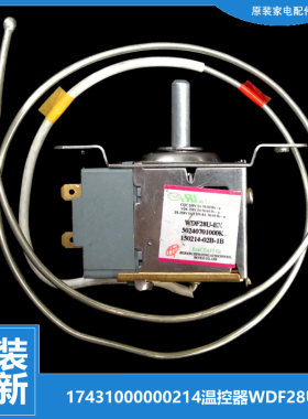 美的冰箱冷柜配件温控器开关BCD-218TGSSM/219DKMQ/220DKMA/220TM