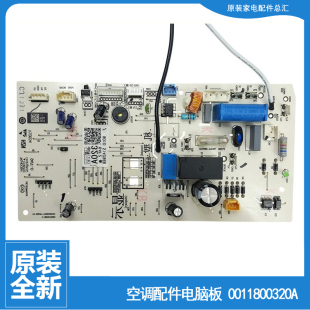 NBD23AU1 原装 NBB23A 26G NMA23AU1 海尔空调配件电脑控制主板KFR