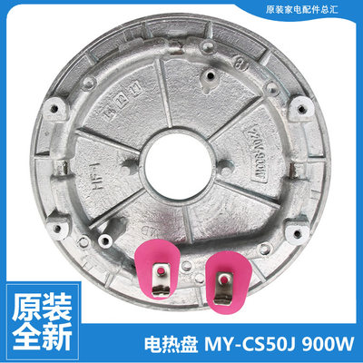 适用原装美的压力锅配件发热盘电热盘MY-12SS505B/505E/506A/605B