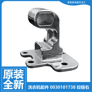 XQS80 海尔洗衣机上门盖铰链XQB80 F15288J XQB85 BZ866 BDF15288