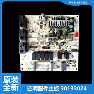 72368L 72L 原装 格力空调配件电脑控制主板KF
