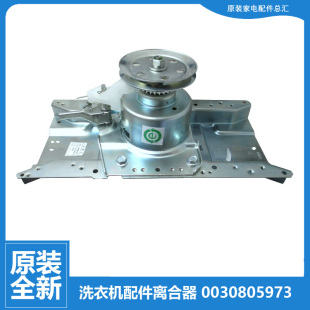 海尔洗衣机配件离合器XQB65 L1258 LM1269S BZ1269 BZ1258 原装