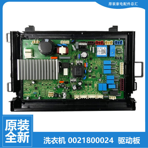 正品海尔洗衣机配件电脑电源驱动主板XQGH80-B1466/BF1406/HB1466
