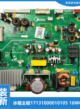 适用美的冰箱配件主控电源电脑主板17131000010105 BCD-535WGPZV