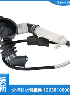 小天鹅洗衣机配件波纹管排水管TG100APURE/C11D5/C11DY/M01T/M8Y2