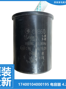 原装小天鹅洗衣机配件电容器TP90-JS922/JS970/S962/S975/XS906