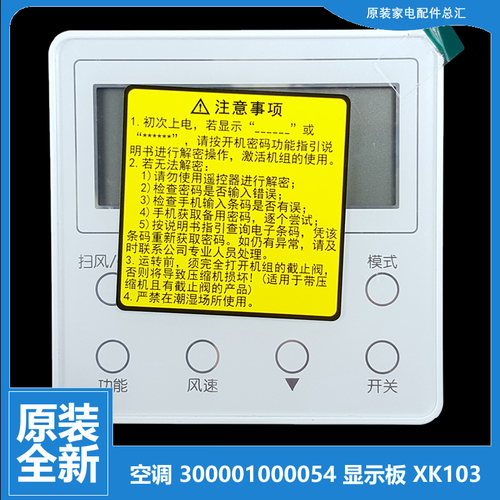格力多联风管机空调配件线控器显示板GMV-NR40/45/56/63/71PMS/A
