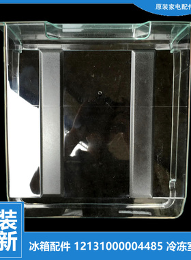 正品美的冰箱配件冷冻室抽屉BCD-236TEM/236TEMN/236TGEM/236TGMN
