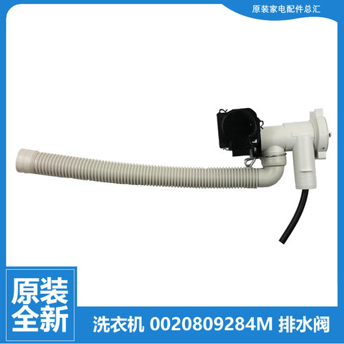 适海尔洗衣机配件排水阀电机泵TQG100-@BX1266G-BKX1251N-BKX1271