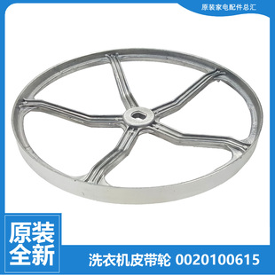 EG8012B39SU1 正品 海尔洗衣机配件传动皮带轮G80718B12S