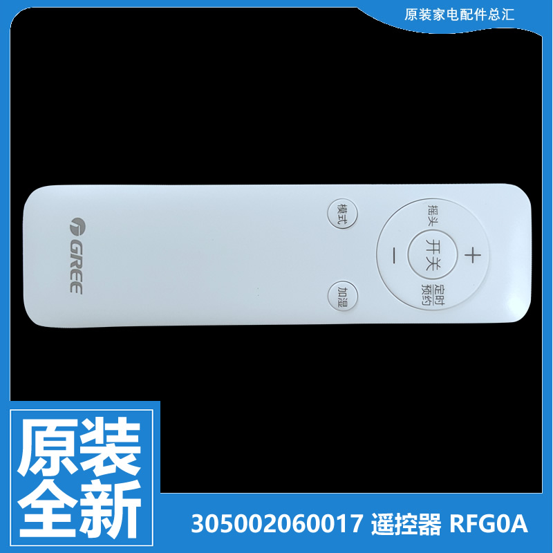 格力空调扇冷风扇配件遥控器KS-04S63Dg/04X61Dg/0605Dg/4001DgL
