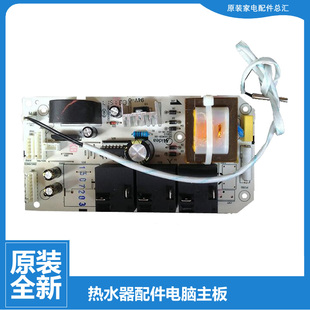 30GY 热水器配件电脑电源控制主板F40 28CS 21C 28B 正品 25B 美