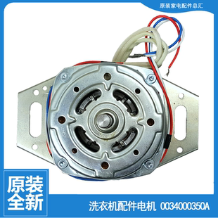 Z12699T M12699X 适用海尔洗衣机配件电机马达XQB65 XQB75