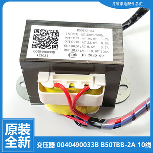 海尔热水器配件变压器JSQ20 10LB2 10E1S 10LB1 10LC2 10LA1 原装