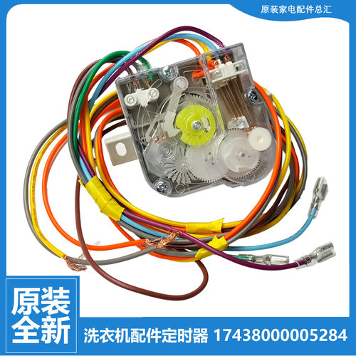 原装正品美的洗衣机配件洗涤定时器开关MP85-GXJS01 MP85-S855