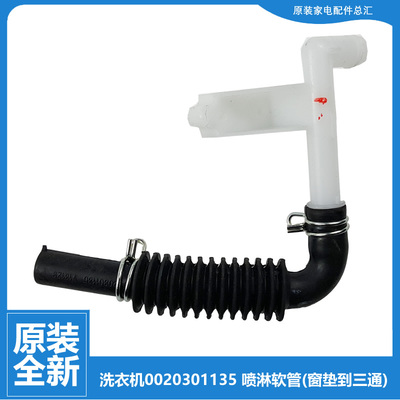 海尔洗衣机配件波纹软管EG8012BX58GU1 EG9012B679GU1 G90018B12G