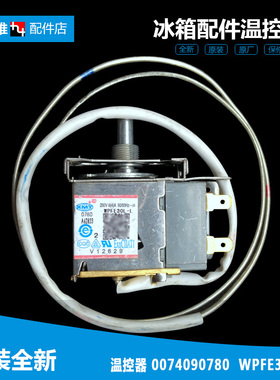 原装正品海尔展示冷冰柜配件温控器开关BC/BD-223SB/225SB/275SB