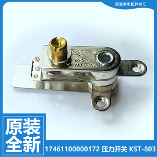 PCS6016 正品 PCS6015 电压力锅配件压力开关PCS6012B PCS6017 美