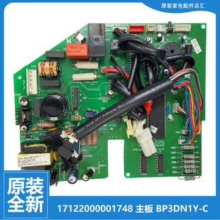 正品 BP3DN1Y 美 26G C全新 变频空调配件内机电脑主板KFR 原装