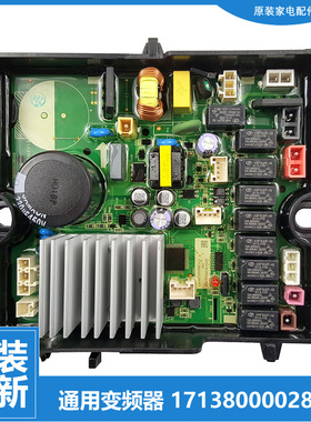 原装小天鹅洗衣机配件变频板驱动器TB90V60WD/V80WDCLG/V86WDCLY