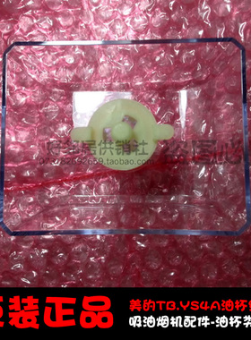 正品正品美的抽吸油烟机配件油杯CXW-200-DT836 CXW-220-TT9037-S