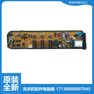 MB55 3006G MB63 洗衣机配件控制器电脑主板MB53 美