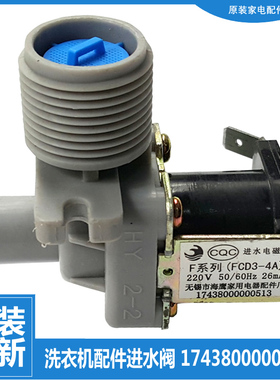 原装美的洗衣机配件进水电磁阀MB80-1000H/1020H/1020WS/3000G(S)