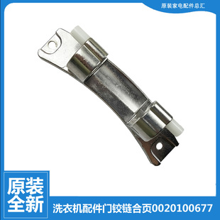 HB1466 原装 HBF1406 海尔洗衣机配件门铰链合页XQGH80 B1466A 正品