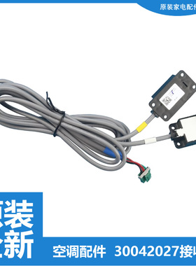 格力空调配件光电开关接收板KFR-50/72L-FNCh-A3/FNCb-3/FNAaD-A3