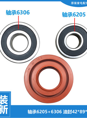 松下洗衣机配件轴承水油封XQG60-V63NW-V64NS-V65GS XQG72-VD72GS