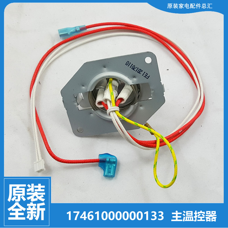 原装美的电饭煲锅配件温控器开关XFD302/402/502 XFS306/406/506