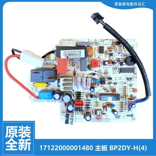 美的空调配件主板电脑板KFR-35GW/BP2DY-Q4华凌KFRd-35GW/DV2DP(4