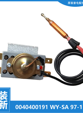 原装海尔热水器配件温控器开关ES50H-A3/B1/C1/C3/C5/C6/CQ/D1/D2