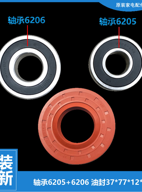 惠而浦洗衣机配件轴承水油封WF8070IS0RJ-810022S0R-812321BIS0S