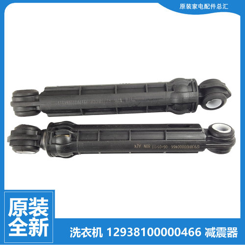 美的洗衣机配件减震振器杆MG60-1032E(S) MG80P51DG5 MG80V50DS5
